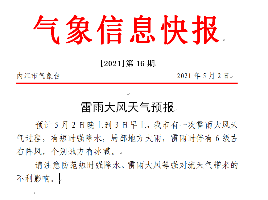 微信圖片_20210502170756.png