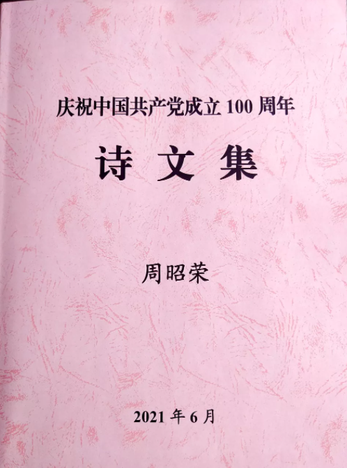 詩(shī)文集.png