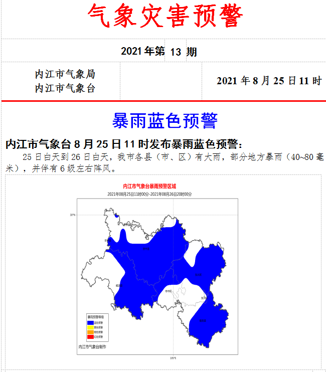 微信截圖_20210825122650.png