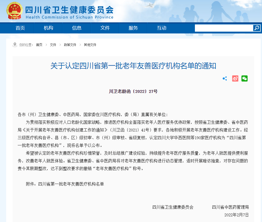 微信截圖_20220217222910.png