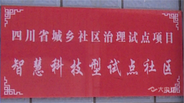 智慧小區(qū)1.png
