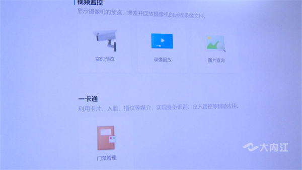 智慧小區(qū)4.png