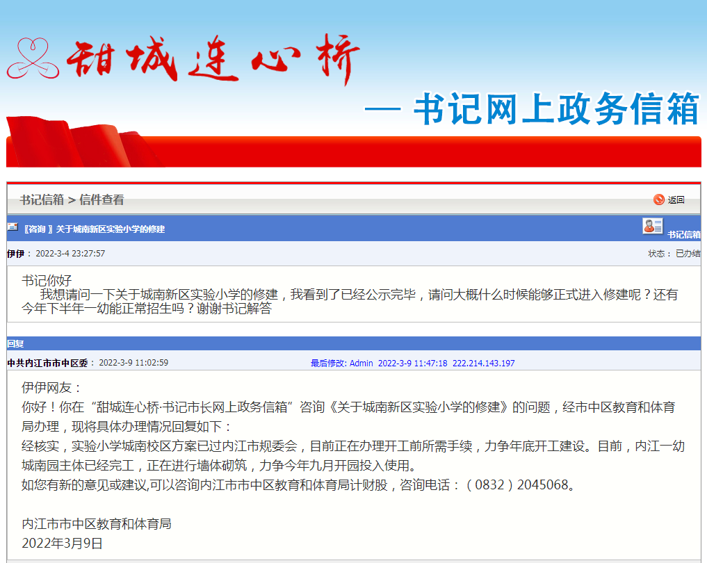 微信截圖_20220309163304.png