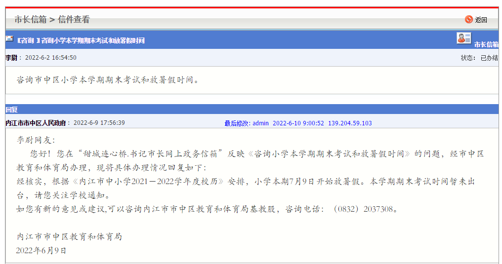 微信截圖_20220611152835.png