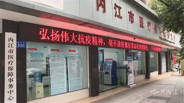 醫(yī)保大廳.png