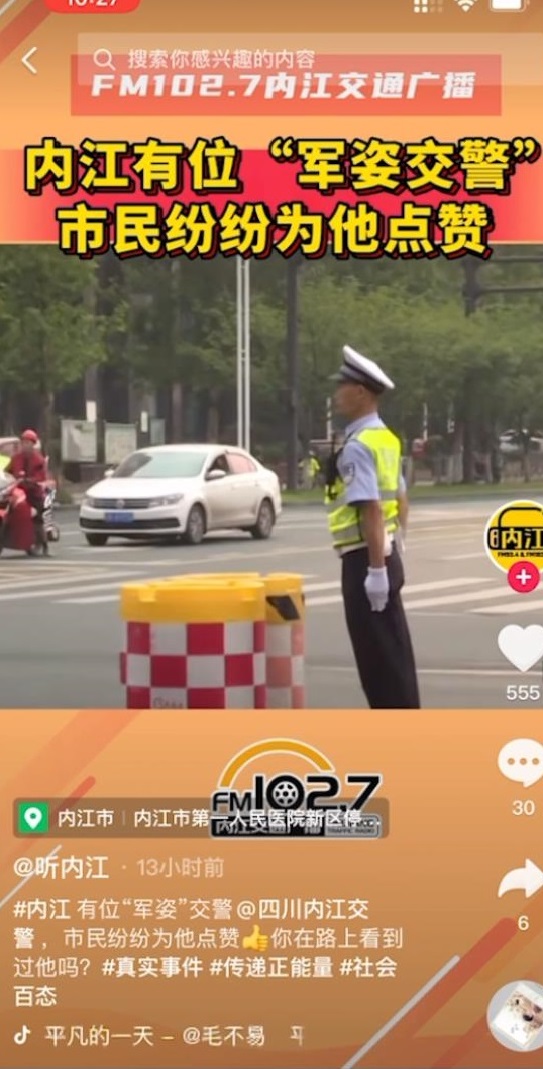 軍姿交警.mp4_20220623_153308199.jpg