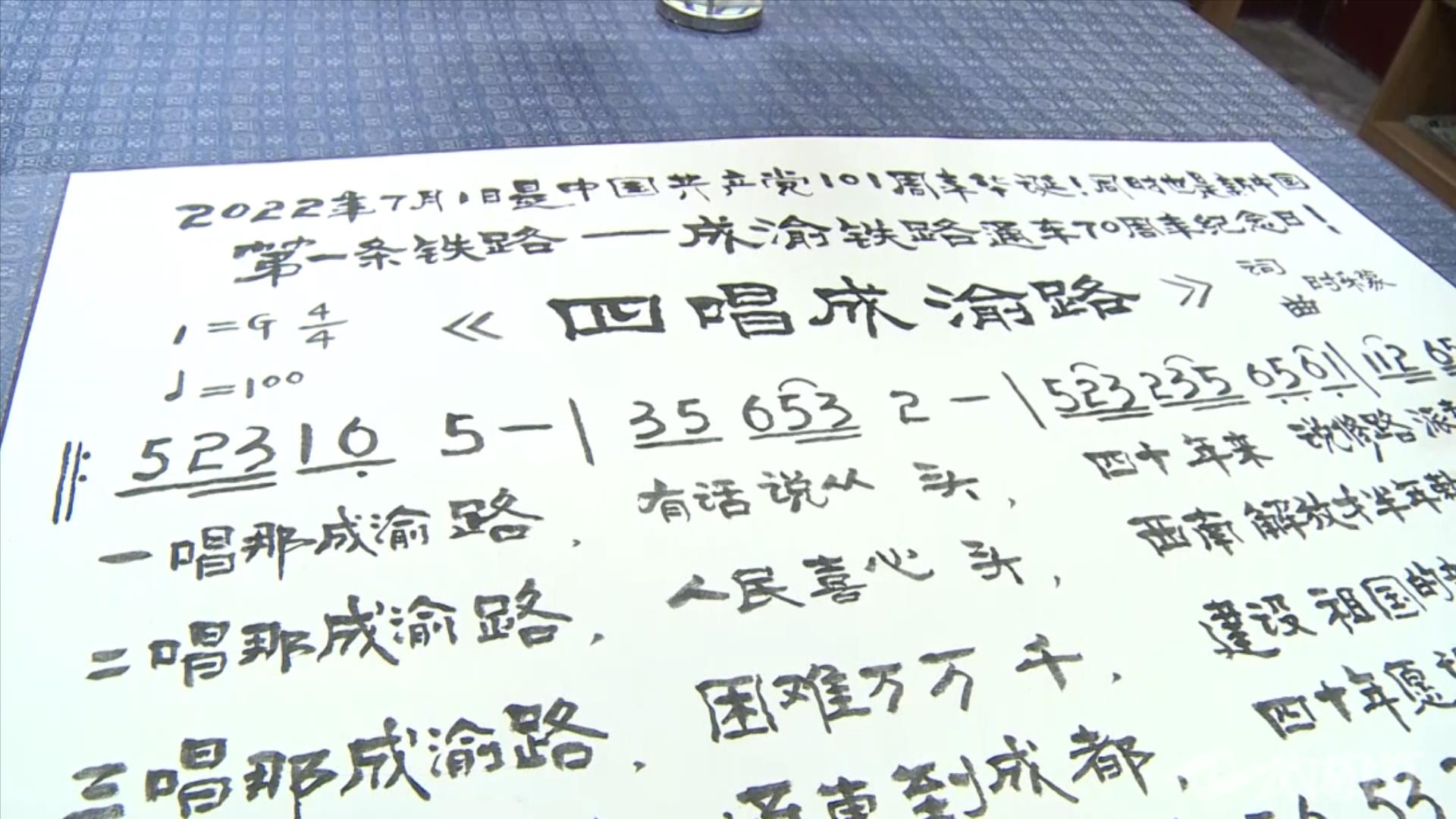 新媒體四唱成渝鐵路.mp4_20220701_134402396.jpg